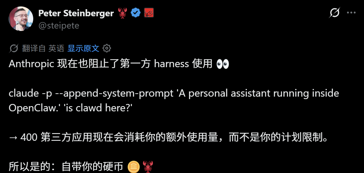 Anthropic严限OpenClaw第三方调用